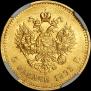 5 рублей 1893 года