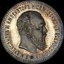 25 копеек 1893 года