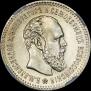 25 kopecks 1894 year
