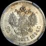 25 kopecks 1894 year