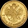 7,5 roubles 1897 year