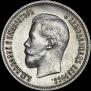 25 kopecks 1900 year
