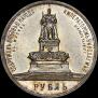 1 рубль 1912 года