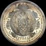 1 rouble 1912 year