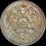 1 rouble 1913 year