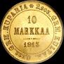 10 марок 1913 года