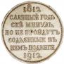 1 rouble 1912 year