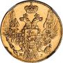 5 roubles 1836 year