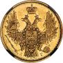 5 roubles 1848 year