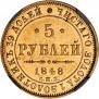 5 roubles 1848 year