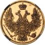 5 roubles 1849 year