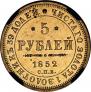 5 roubles 1852 year