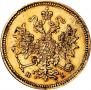3 roubles 1869 year