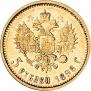 5 roubles 1898 year