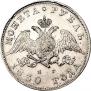 1 rouble 1830 year