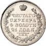 1 rouble 1830 year