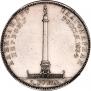 1 rouble 1834 year