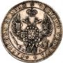 1 rouble 1846 year