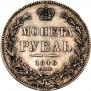 1 rouble 1846 year