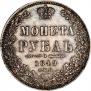 1 rouble 1849 year