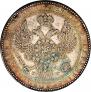 1,5 рубля - 10 злотых 1837 года