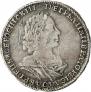 Poltina 1723 year