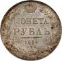 1 rouble 1834 year