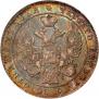 1 rouble 1836 year