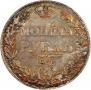 1 rouble 1836 year
