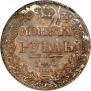 1 rouble 1840 year