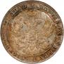 1 rouble 1840 year