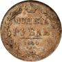 1 rouble 1840 year