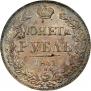 1 rouble 1841 year