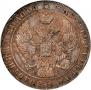 1 rouble 1841 year