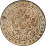 1 rouble 1841 year