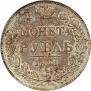 1 rouble 1841 year
