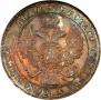 1 rouble 1842 year