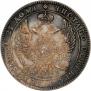 1 рубль 1844 года