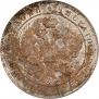 1 rouble 1844 year