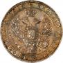 1 rouble 1846 year