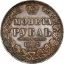 1 rouble 1849 year