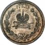 1 рубль 1883 года