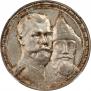 1 rouble 1913 year
