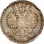 1 rouble 1913 year
