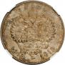 1 rouble 1913 year