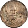 1 rouble 1913 year