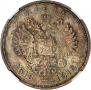 1 rouble 1913 year