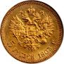 5 рублей 1903 года