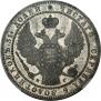 1,5 roubles - 10 złotych 1833 year