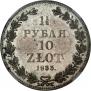 1,5 roubles - 10 złotych 1833 year